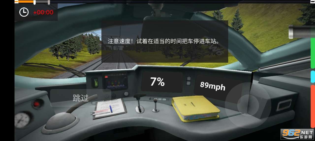 High Speed Trains - Locomotive(�����г�HighSpeedTrainsLocomotive������)v1.2.1��׿���ͼ4