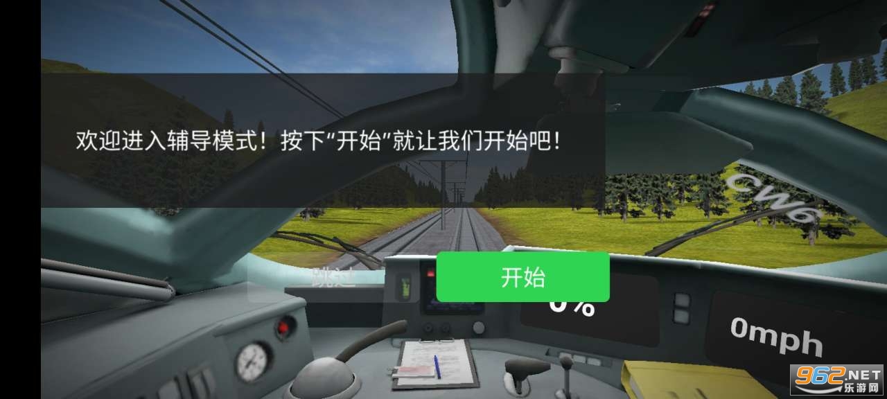 High Speed Trains - Locomotive(�����г�HighSpeedTrainsLocomotive������)v1.2.1��׿���ͼ0