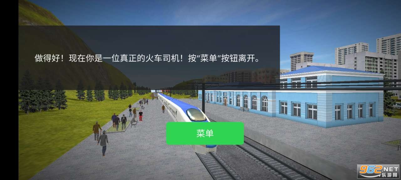 High Speed Trains - Locomotive(�����г�HighSpeedTrainsLocomotive������)v1.2.1��׿���ͼ3