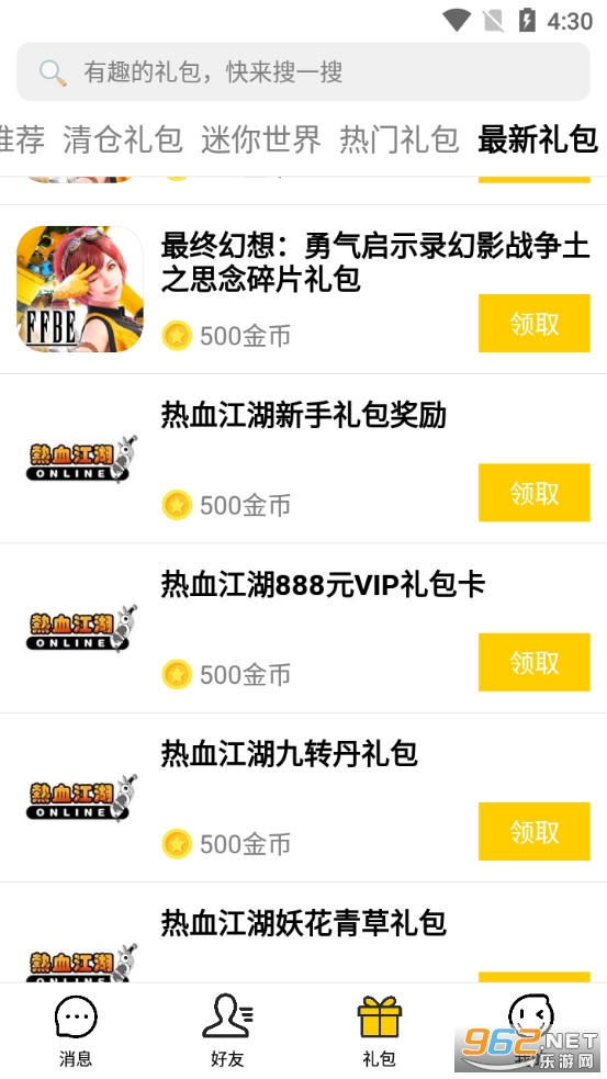 ��������°�v1.2.1��ͼ3