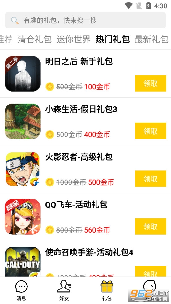 ��������°�v1.2.1��ͼ2