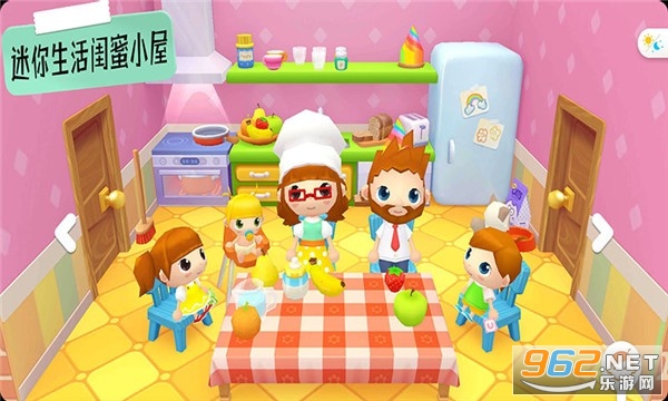 迷你生活闺蜜小屋游戏截图2