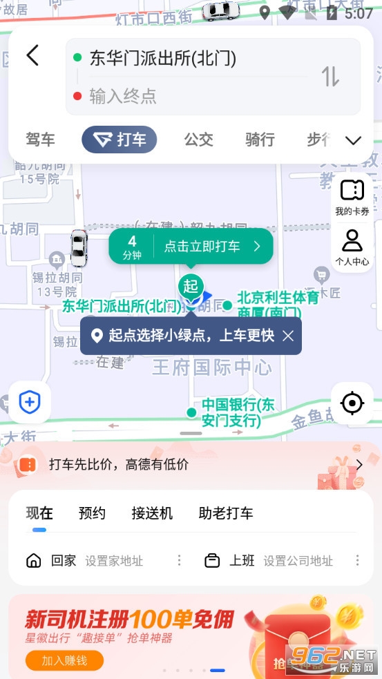 �ߵµ�ͼ��˾����app���°�v11.12.1.2180��ͼ0