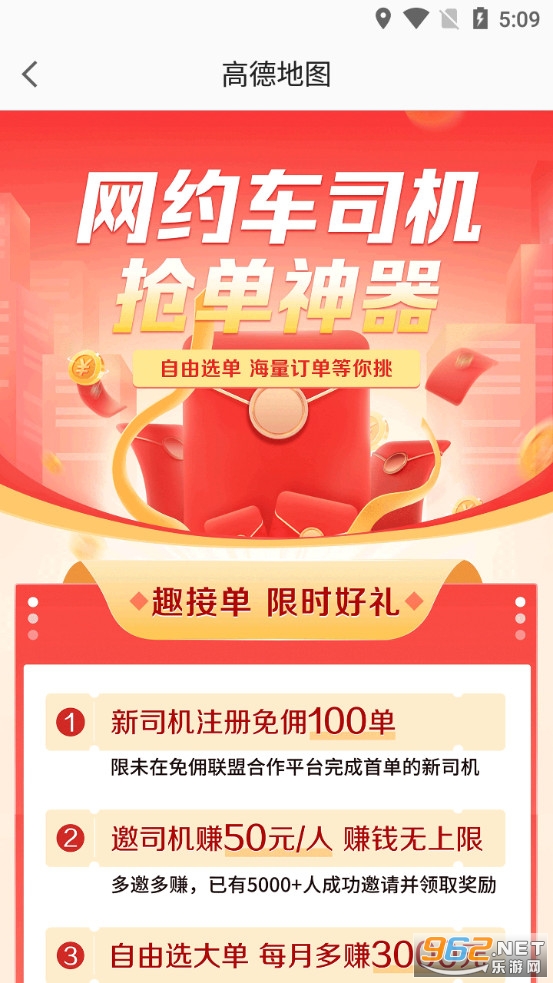�ߵµ�ͼ��˾����app���°�v11.12.1.2180��ͼ1