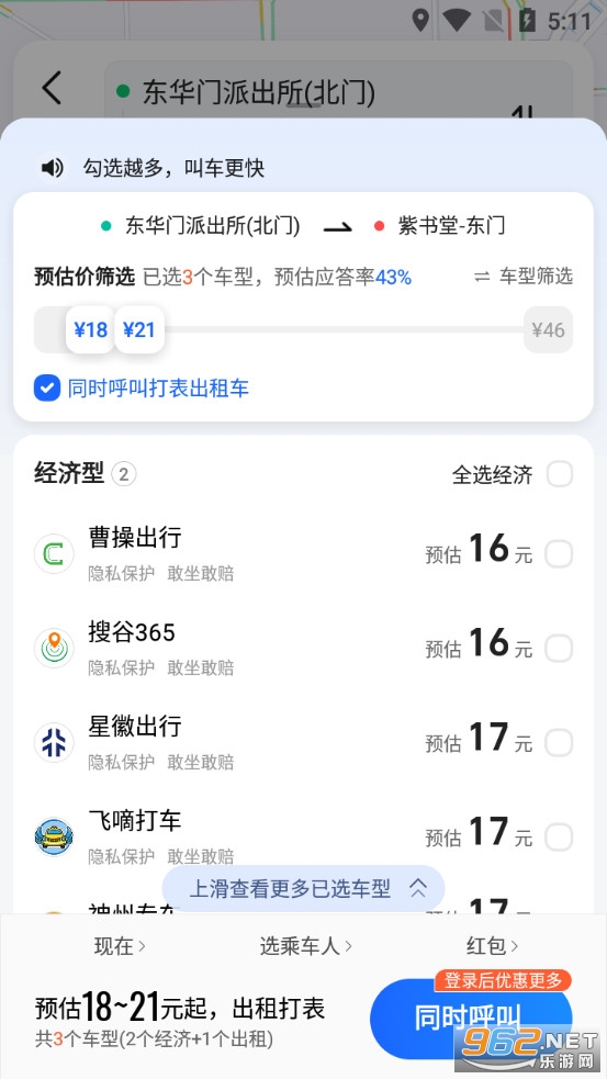�ߵµ�ͼ��˾����app���°�v11.12.1.2180��ͼ3