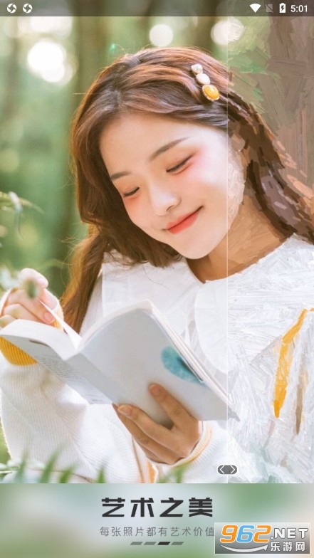 你我当年安卓版最新版截图1