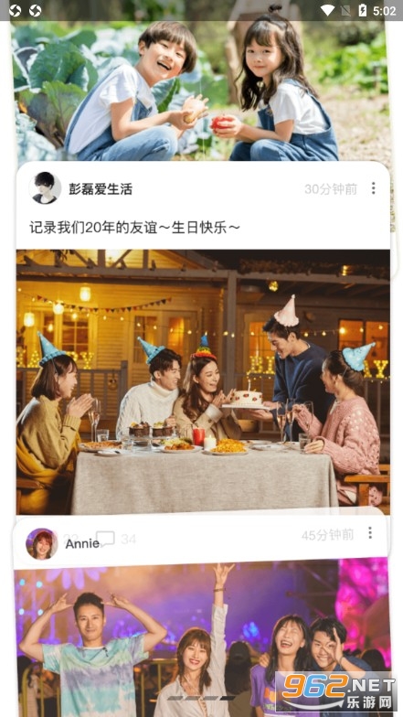 你我当年安卓版最新版截图3