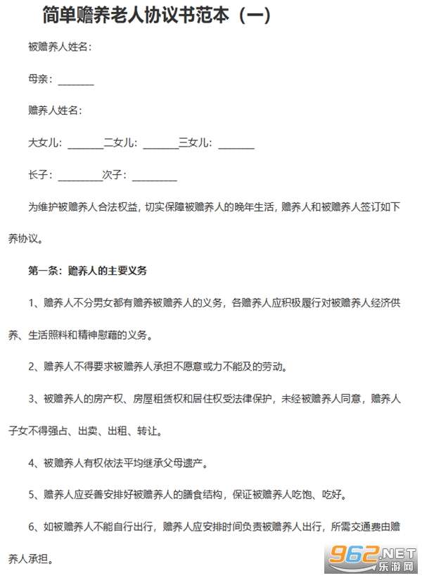 ����������Э���鷶����ͼ3