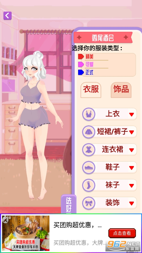 ʱ��С��Ů��Ϸ��ͼ5