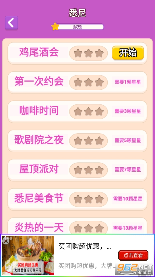 ʱ��С��Ů��Ϸ��ͼ3