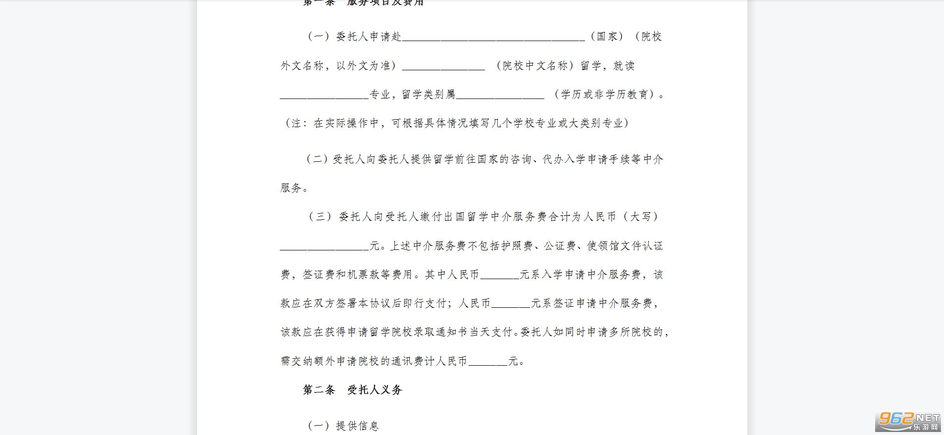 �Էѳ�����ѧ�н����ί��Э�鷶����ͼ0