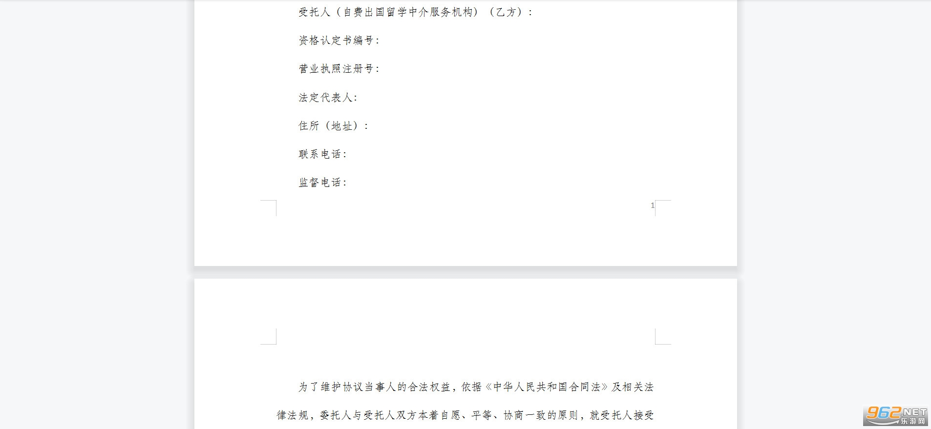 �Էѳ�����ѧ�н����ί��Э�鷶����ͼ1