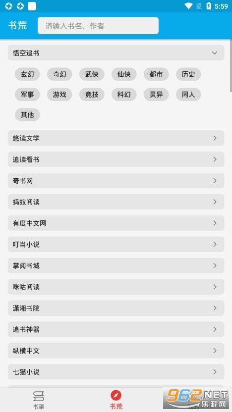 ������app��׿��v2.1 �޹���ͼ2