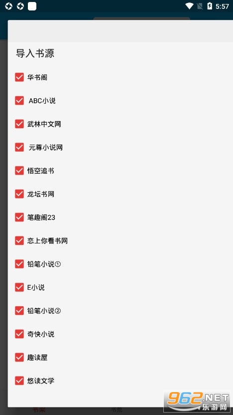 ������app��׿��v2.1 �޹���ͼ3