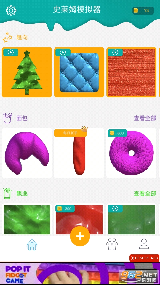 Virtual Slime Simulator App(����ʷ��ķģ������Ϸ)��ͼ2