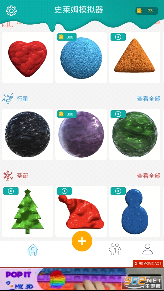 Virtual Slime Simulator App(����ʷ��ķģ������Ϸ)��ͼ1