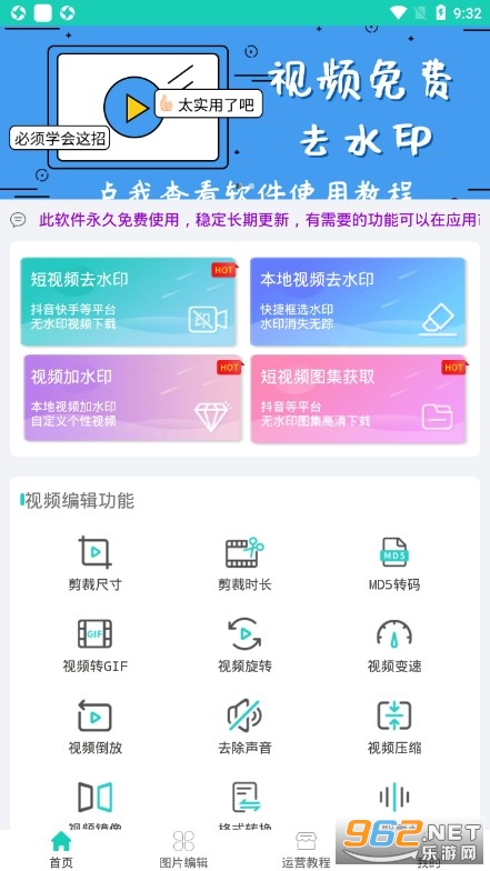 ��Ƶ���ȥˮӡapp����v1.31��ͼ3