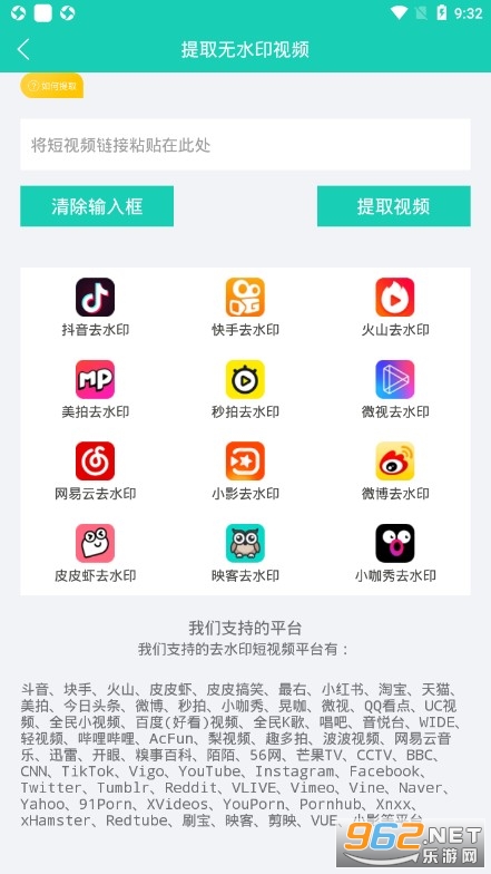 ��Ƶ���ȥˮӡapp����v1.31��ͼ4