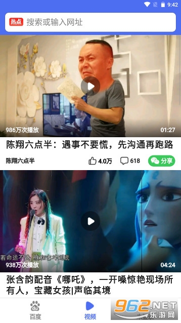 �ٶȹػ���appv1.4.0.10 �ֻ����ͼ2