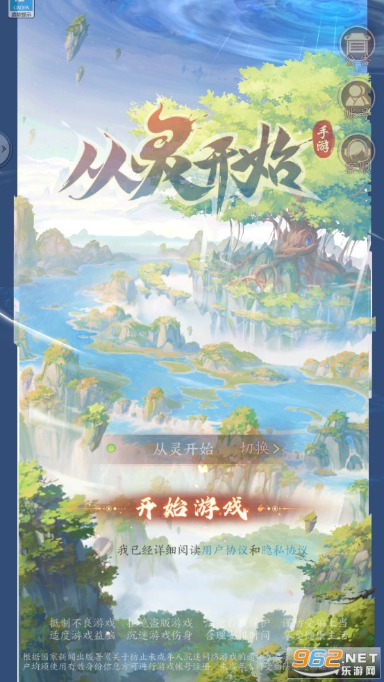 ���鿪ʼv0.0.26��׿���ͼ4