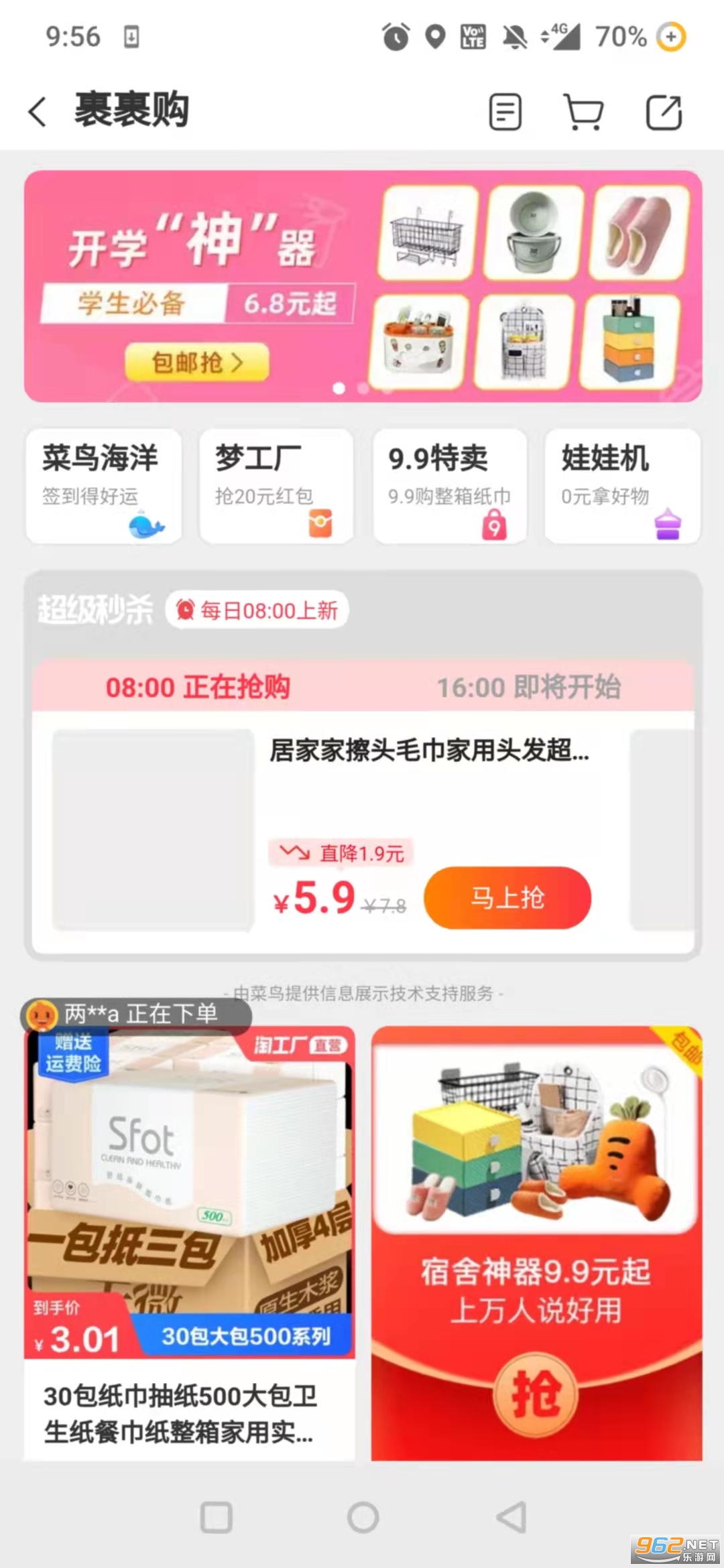 菜鸟裹裹app截图3