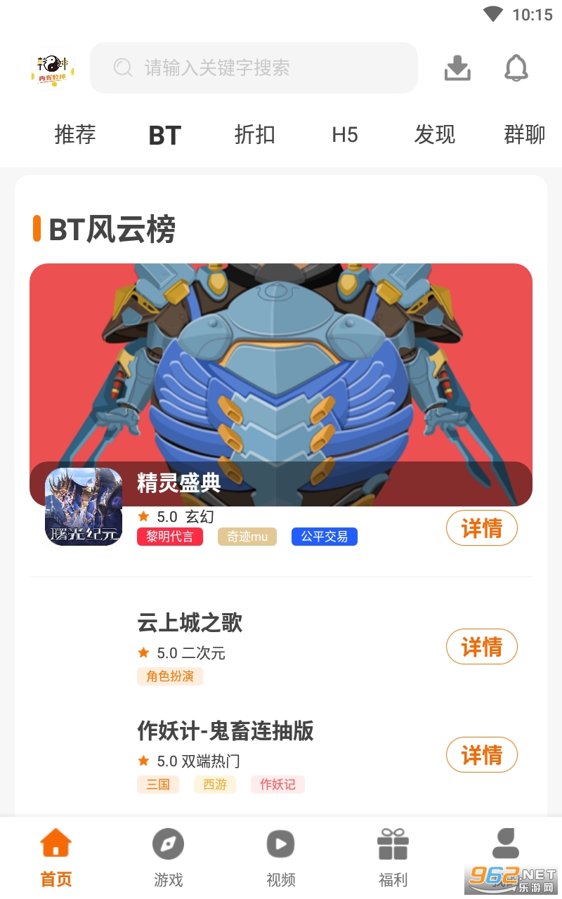 Ǭ����Ϸ����v3.0.21427 ���°��ͼ0