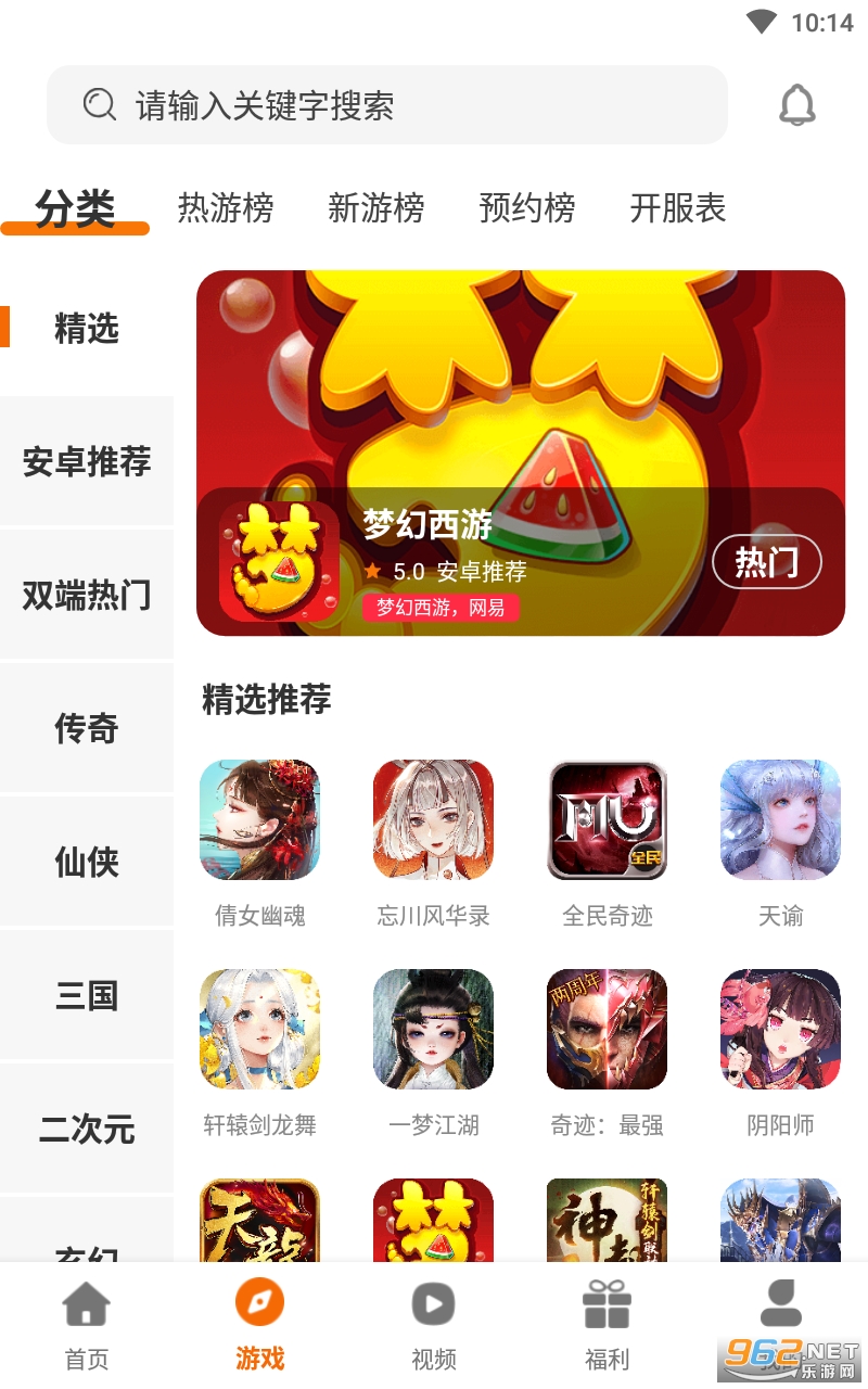Ǭ����Ϸ����v3.0.21427 ���°��ͼ3