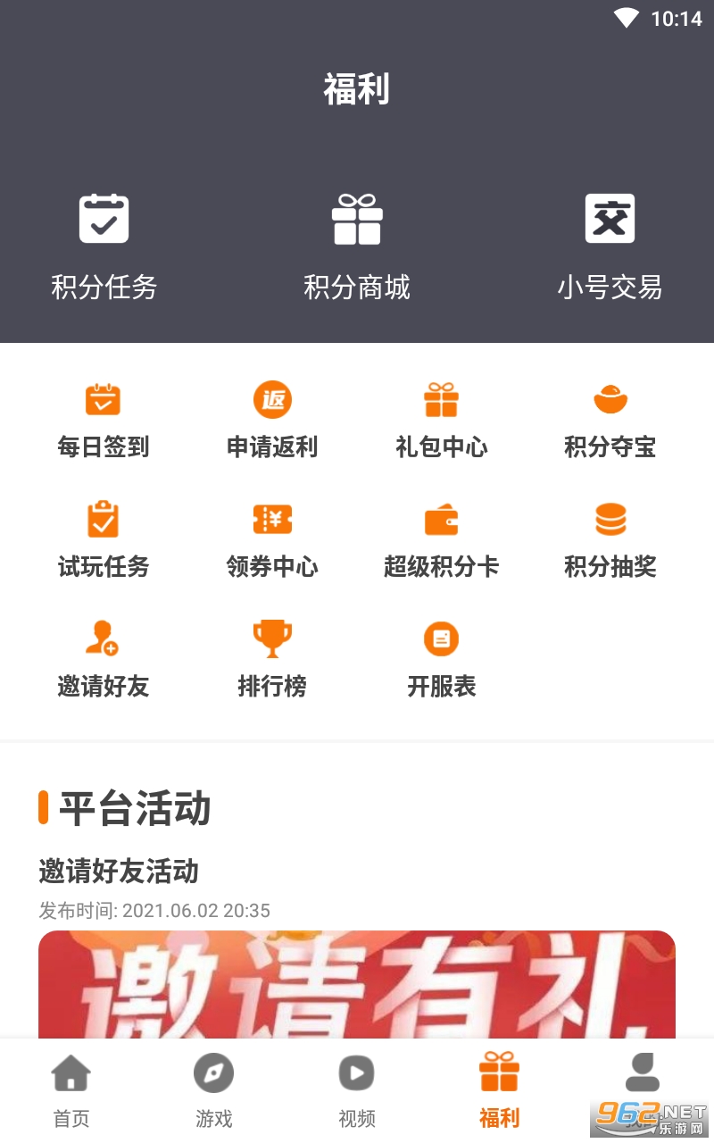 Ǭ����Ϸ����v3.0.21427 ���°��ͼ2