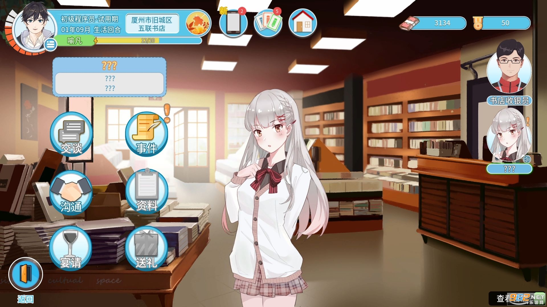 ְ����������Ϸ�ֻ��� v1.0.2��ͼ1