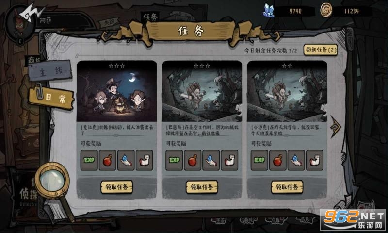 黎明分界手游截图3