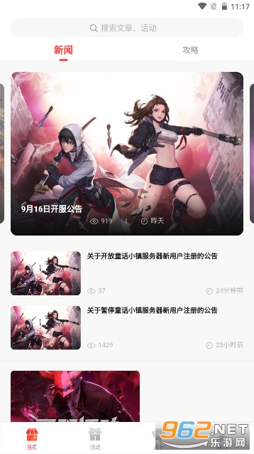 ����������app�ٷ����ͼ0