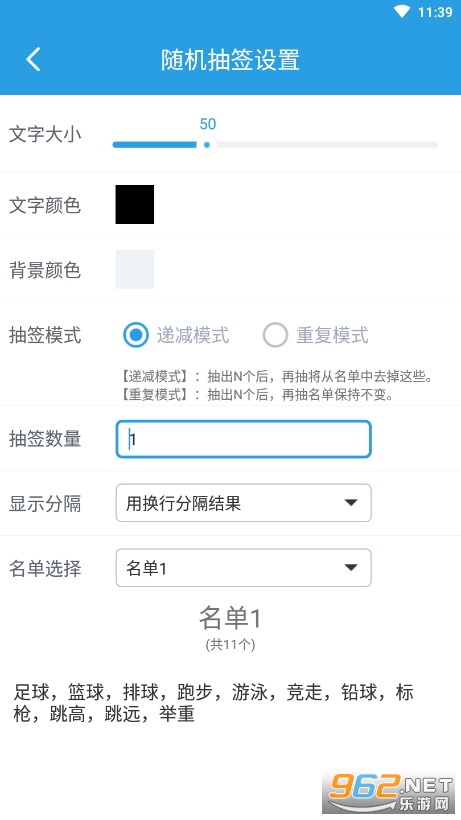 �����ǩѡ����(�����ǩapp)v1.0.0 ��׿���ͼ2