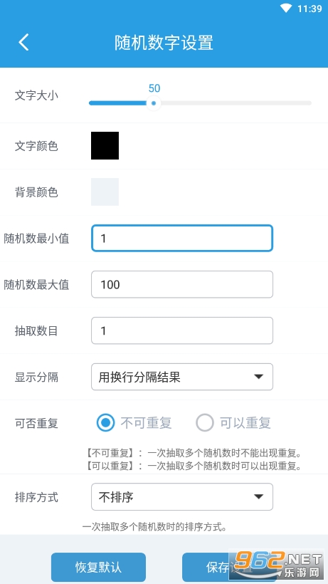 �����ǩѡ����(�����ǩapp)v1.0.0 ��׿���ͼ4