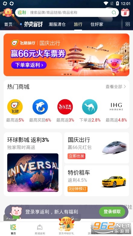 �������ٷ��ֻ���v7.18.12 ���°��ͼ3
