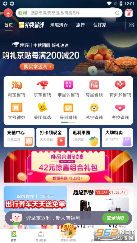 �������ٷ��ֻ���v7.18.12 ���°��ͼ2