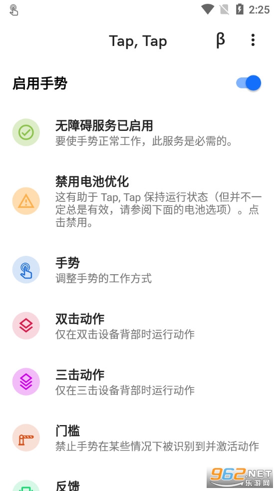 双击背部taptap截图1