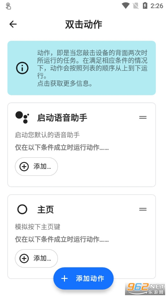 双击背部taptap截图2