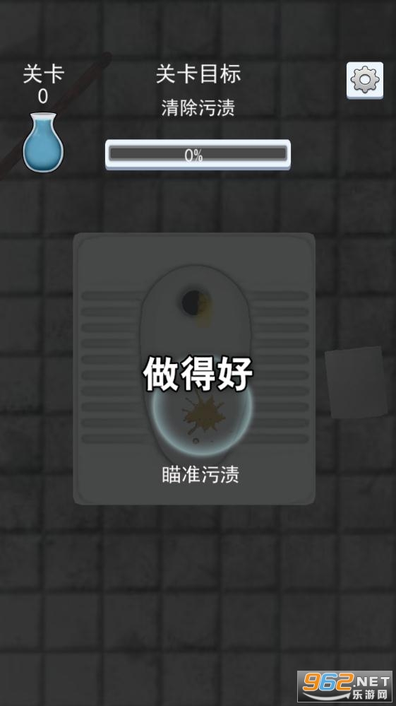 小便模拟器安卓版截图1