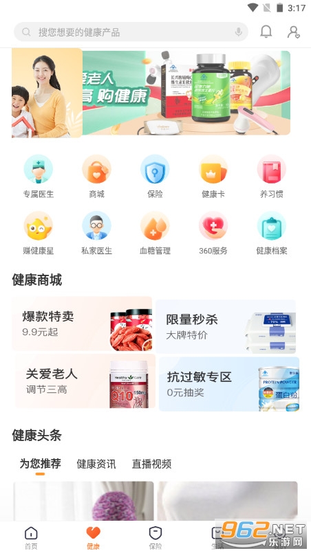 ƽ����ܼ�app�ٷ����ͼ2
