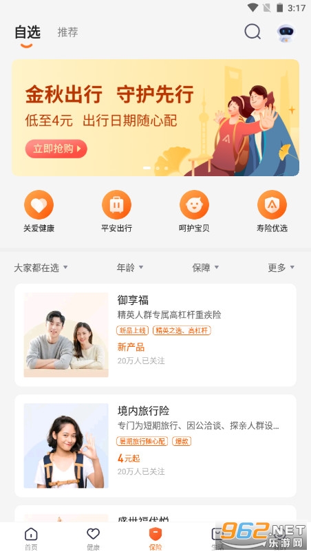 ƽ����ܼ�app�ٷ����ͼ1