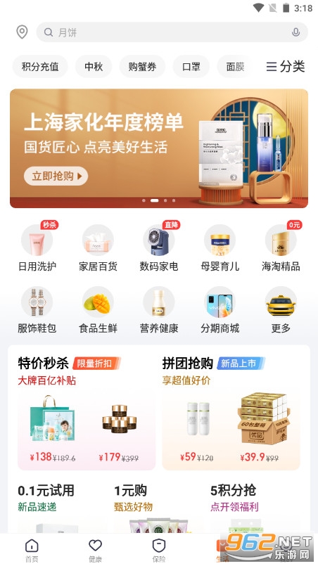 ƽ����ܼ�app�ٷ����ͼ3