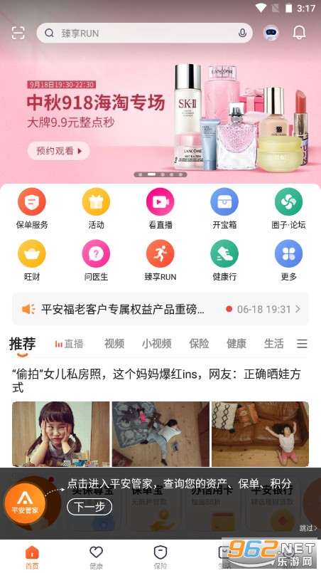 ƽ����ܼ�app�ٷ����ͼ0