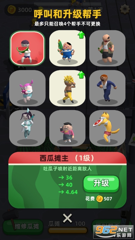 ����̯����ս����˰�׿���ͼ2