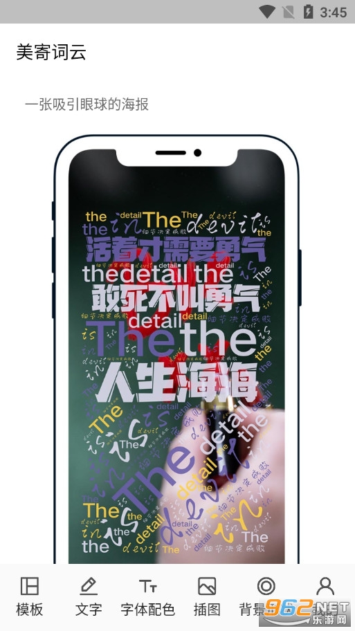 ���Ĵ���app��׿��v1.0.1��ͼ0