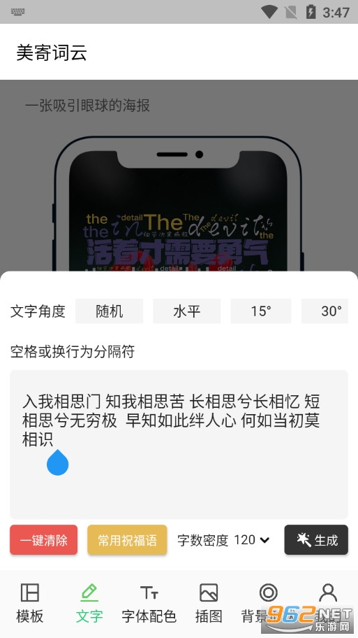 ���Ĵ���app��׿��v1.0.1��ͼ5