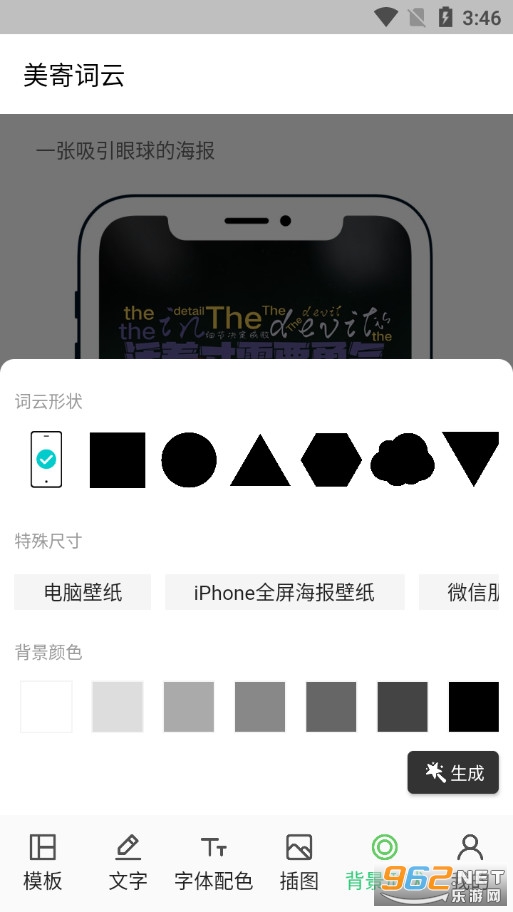 ���Ĵ���app��׿��v1.0.1��ͼ4