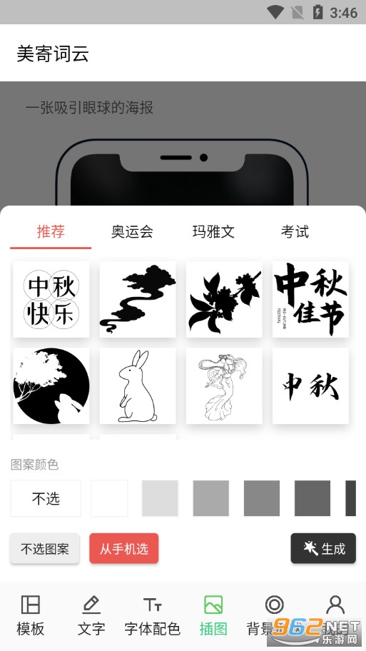 ���Ĵ���app��׿��v1.0.1��ͼ3