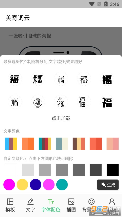 ���Ĵ���app��׿��v1.0.1��ͼ2