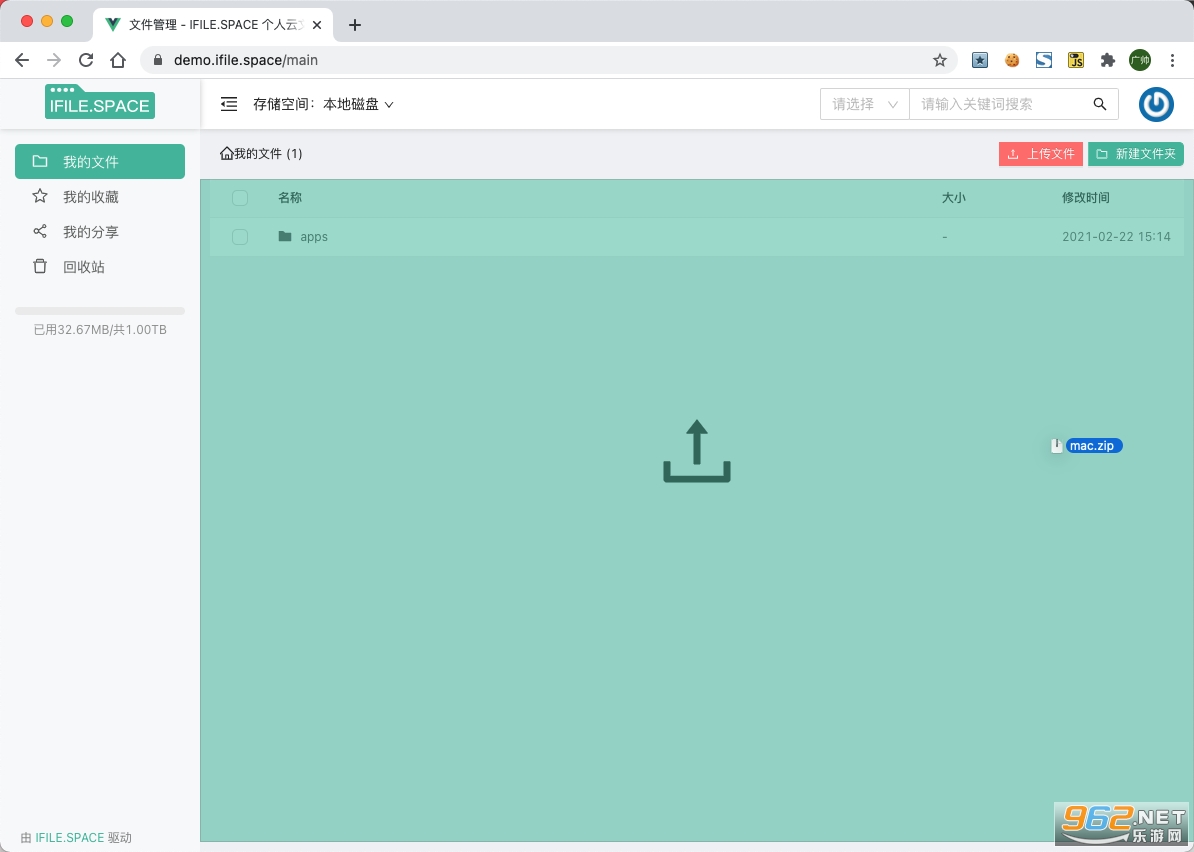iFileSpace私人网盘系统官方版截图4