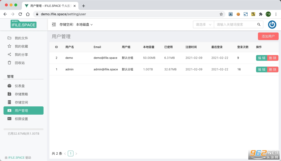 iFileSpace私人网盘系统官方版截图2